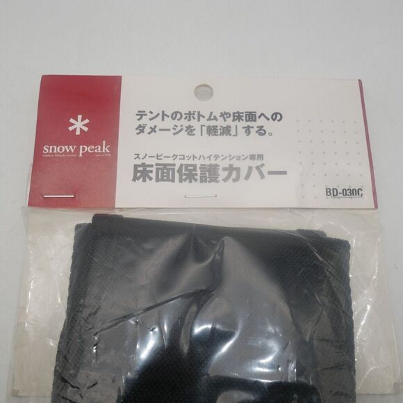 NEW Snow Peak Cot Leg Cover Floor Protection BD-030C - Picture 4 of 5